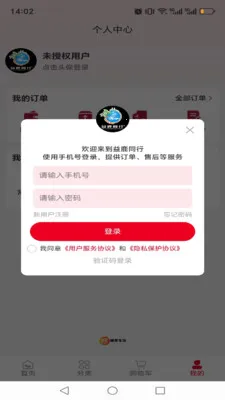 ��¹ͬ��2026�ٷ����°汾v1.0.14 ��Ѱ��ͼ2