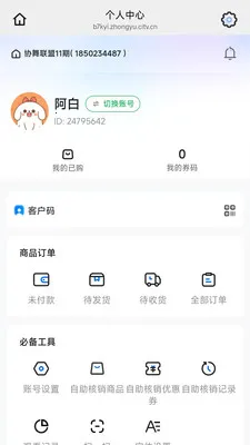 Э������(����������ƽ̨)v26.05.08 ��Ѱ��ͼ1