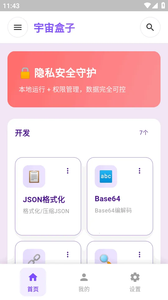 �������(�๦�ܹ�����)v1.3.2 ��Ѱ��ͼ2