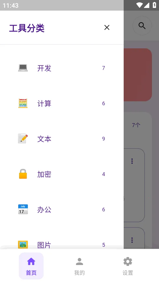 �������(�๦�ܹ�����)v1.3.2 ��Ѱ��ͼ0