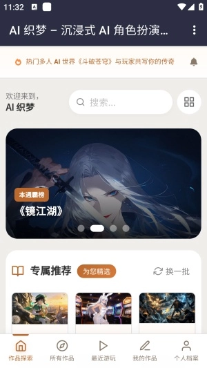֯��ai����(���־��黥������)v1.0 ��Ѱ��ͼ1