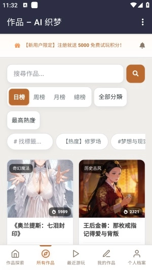 织梦ai聊天(文字剧情互动软件) 织梦ai聊天(文字剧情互动软件)