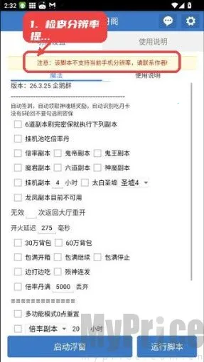 小风丹阁(手游辅助工具) 小风丹阁(手游辅助工具)
