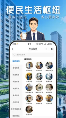 ҵ����2026���°汾v1.0.8 ��Ѱ��ͼ2