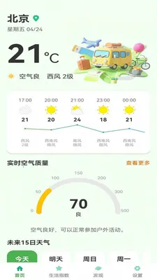 ��ů��鰲׿���ֻ���v1.0.6 ��Ѱ��ͼ0