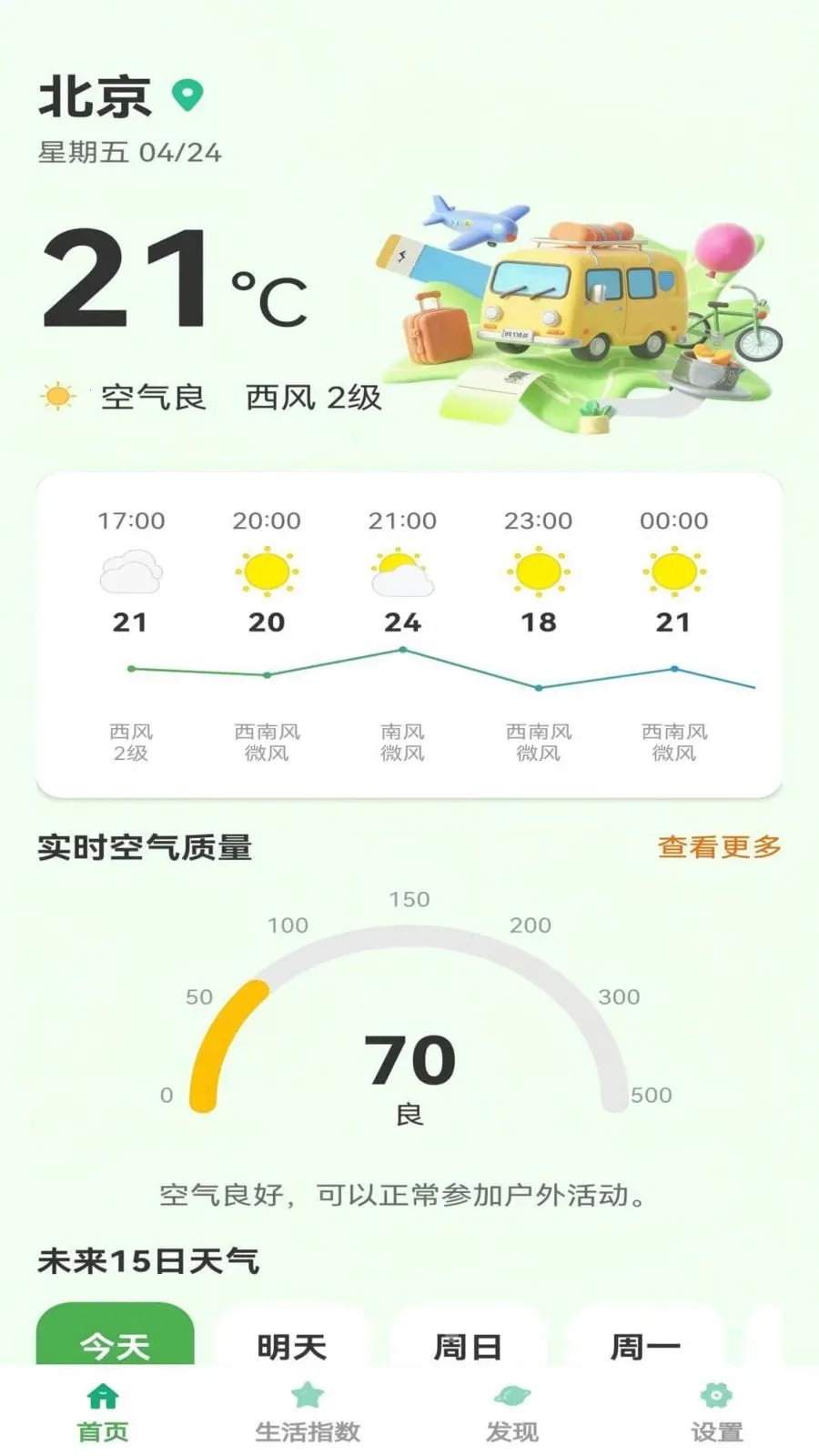 ��ů��鰲׿���ֻ���v1.0.6 ��Ѱ��ͼ4
