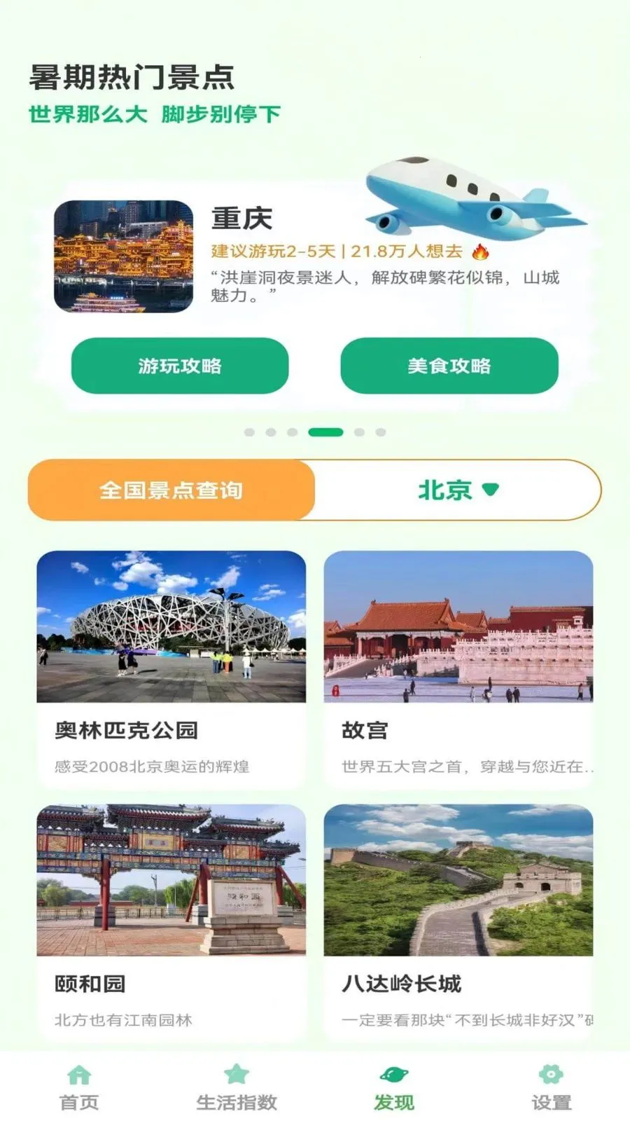 ��ů��鰲׿���ֻ���v1.0.6 ��Ѱ��ͼ2