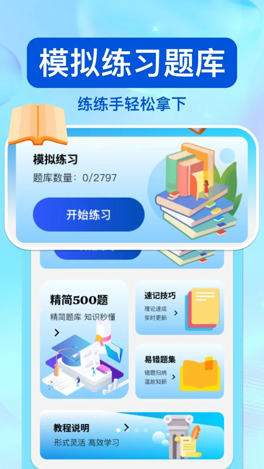 ��ͨΥ�洦��(��ͨ��ѯƽ̨)v1.0.0 �ֻ����ͼ3