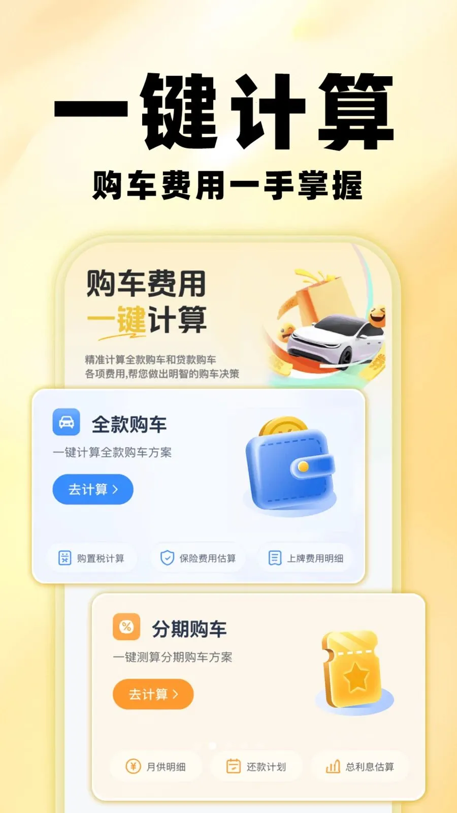 �����鱨��2026�ٷ����°汾v1.0.0 �ֻ����ͼ4