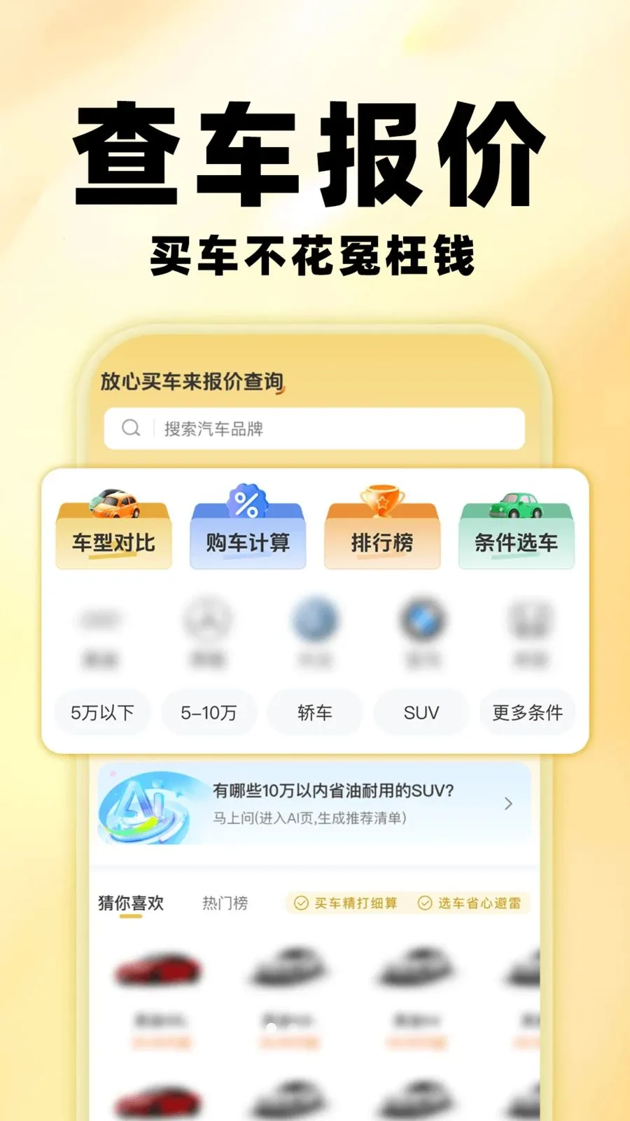 �����鱨��2026�ٷ����°汾v1.0.0 �ֻ����ͼ2