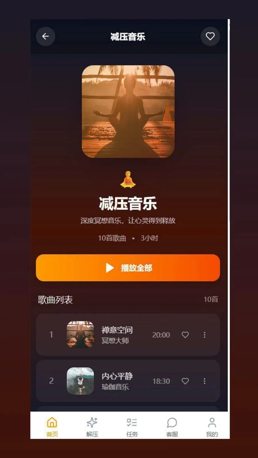 �ĺⰲ׿���ֻ���v1.0.5 �ֻ����ͼ1