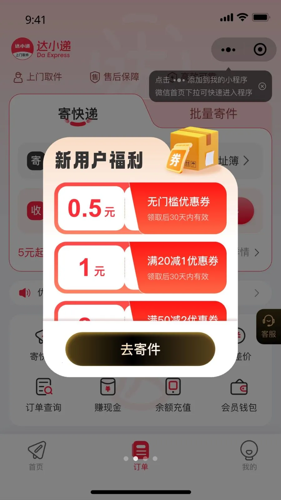 ��С��(�ļ��Ż�ƽ̨)v1.0.0 ��Ѱ��ͼ3