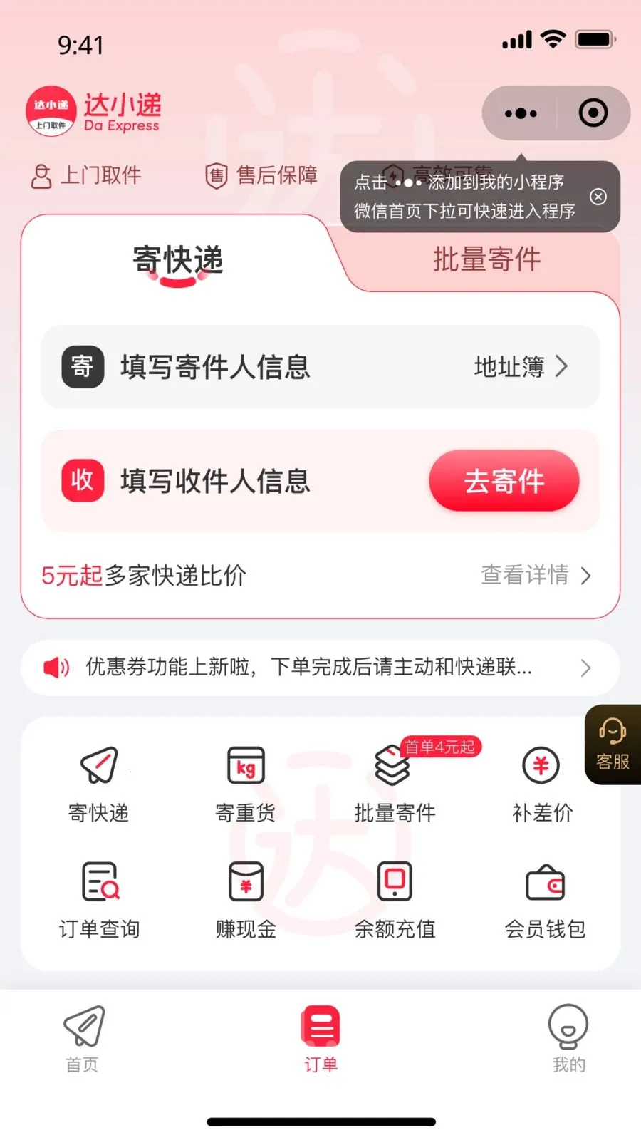��С��(�ļ��Ż�ƽ̨)v1.0.0 ��Ѱ��ͼ1