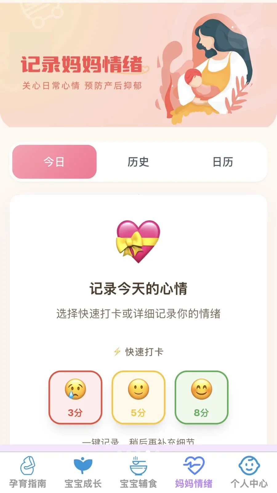 �ѻ������ܼ�(ĸӤ�ǻ�Ӧ��)v1.0.0 �ٷ������ͼ0