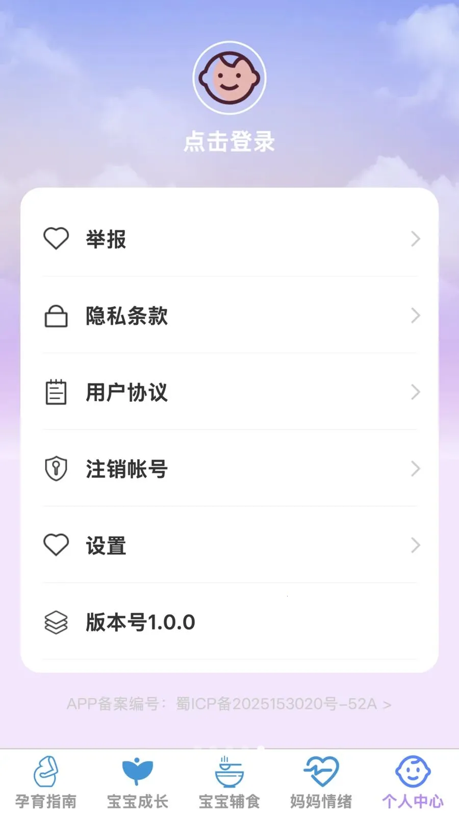 �ѻ������ܼ�(ĸӤ�ǻ�Ӧ��)v1.0.0 �ٷ������ͼ2