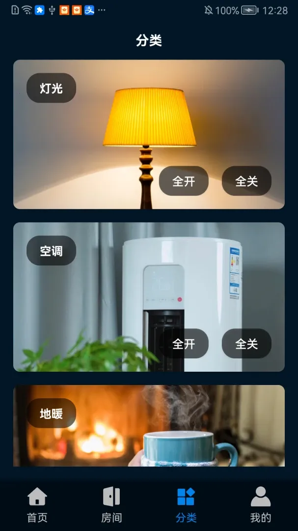 �����Ƽ�(�����豸����)v1.0.0628 ��׿���ͼ4