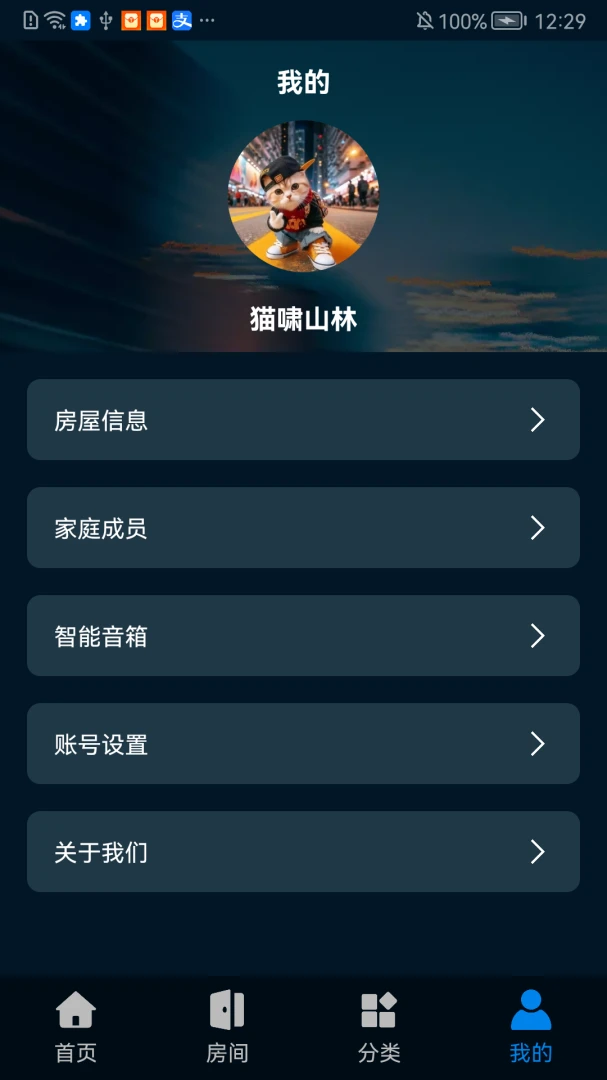 �����Ƽ�(�����豸����)v1.0.0628 ��׿���ͼ1