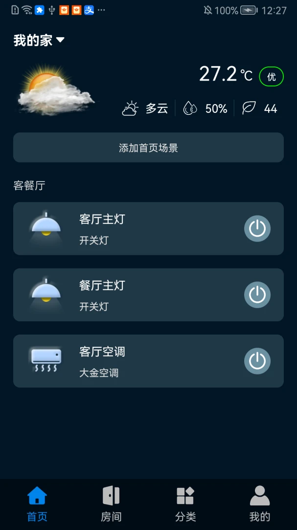�����Ƽ�(�����豸����)v1.0.0628 ��׿���ͼ0