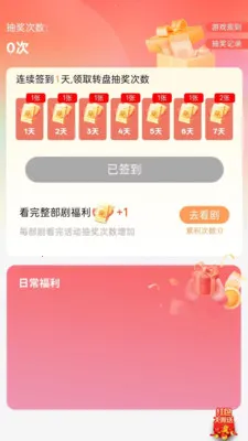 ��ӽ�2026�ٷ����°汾v2.0.01 ��Ѱ��ͼ4