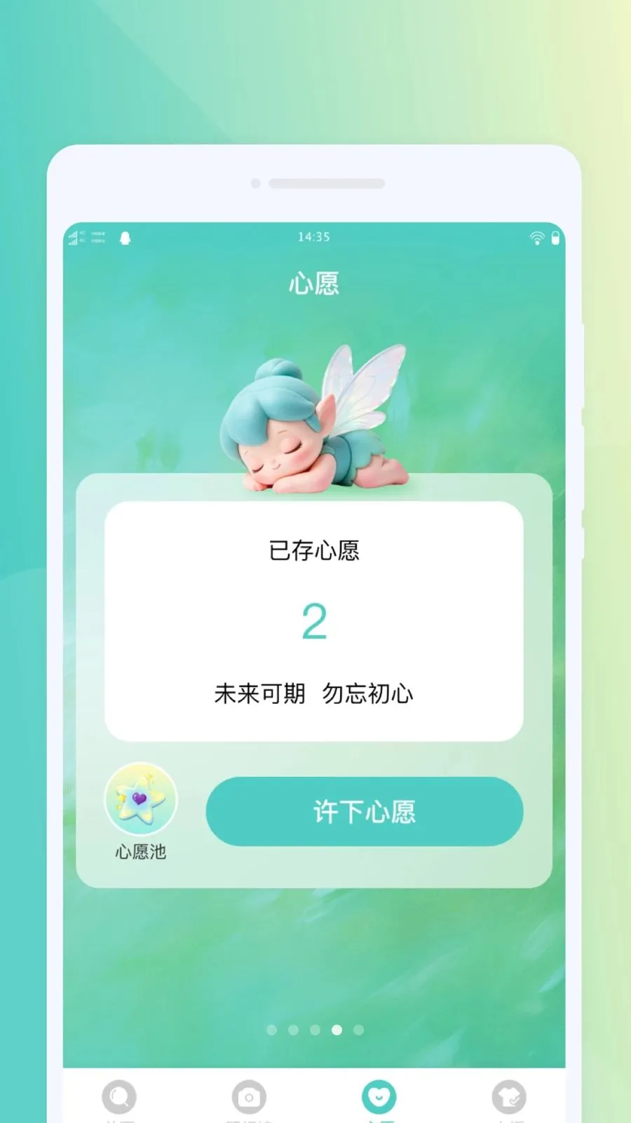 ΢���Я�Ŵ�2026���°汾v1.0.0 �ٷ������ͼ3