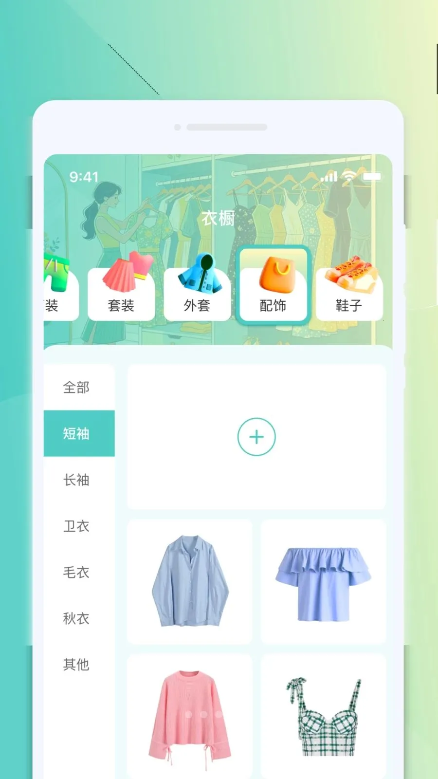 ΢���Я�Ŵ�2026���°汾v1.0.0 �ٷ������ͼ4