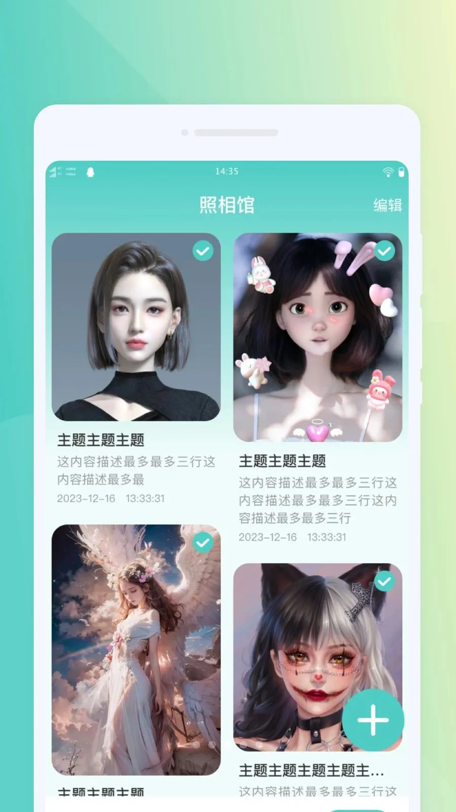 ΢���Я�Ŵ�2026���°汾v1.0.0 �ٷ������ͼ0