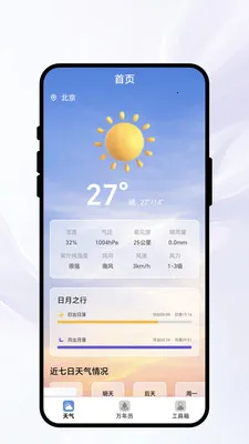 �紨��������׿���ֻ���v1.0.1 ��Ѱ��ͼ0