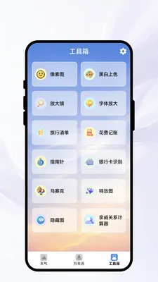 �紨��������׿���ֻ���v1.0.1 ��Ѱ��ͼ1