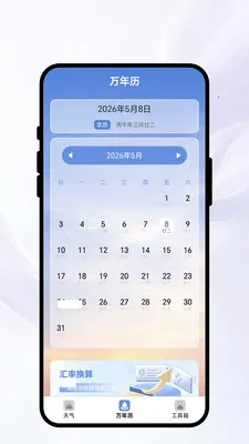�紨��������׿���ֻ���v1.0.1 ��Ѱ��ͼ3