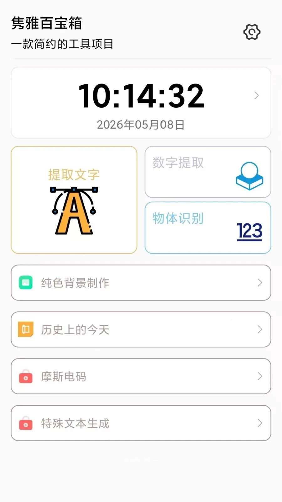 ���Űٱ���2026�ٷ����°汾v1.4.0 �ٷ������ͼ2