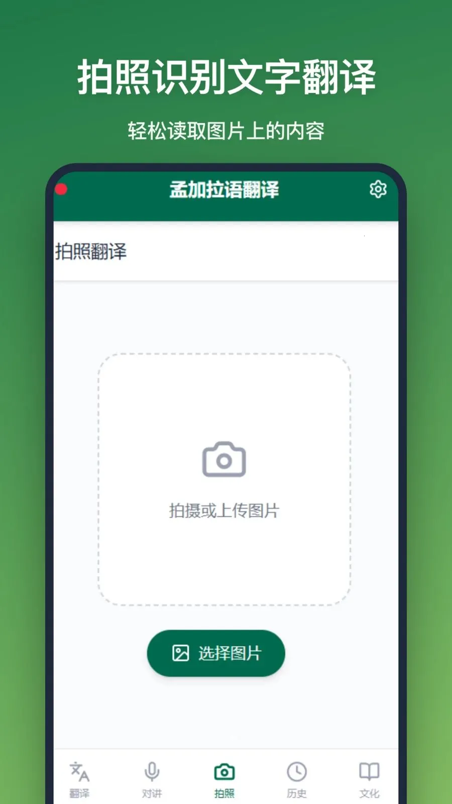 �ϼ����﷭�밲׿���ֻ���v1.2.3 ��Ѱ��ͼ3