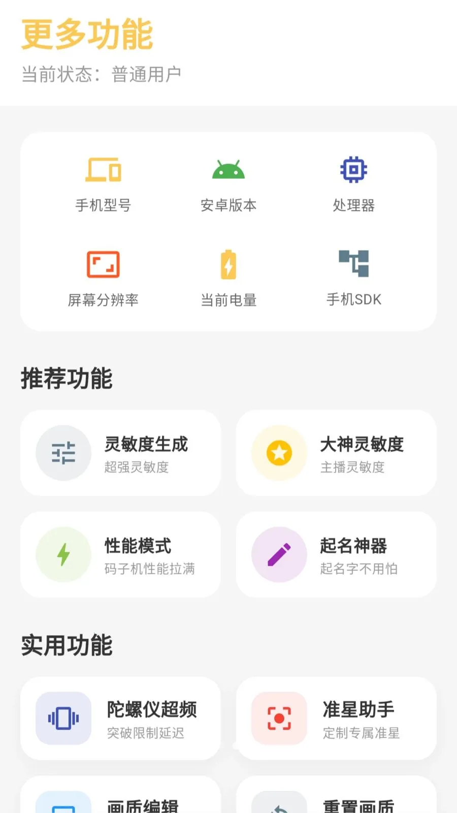 gm���������������ֻ���v5.1.0 �ٷ������ͼ1