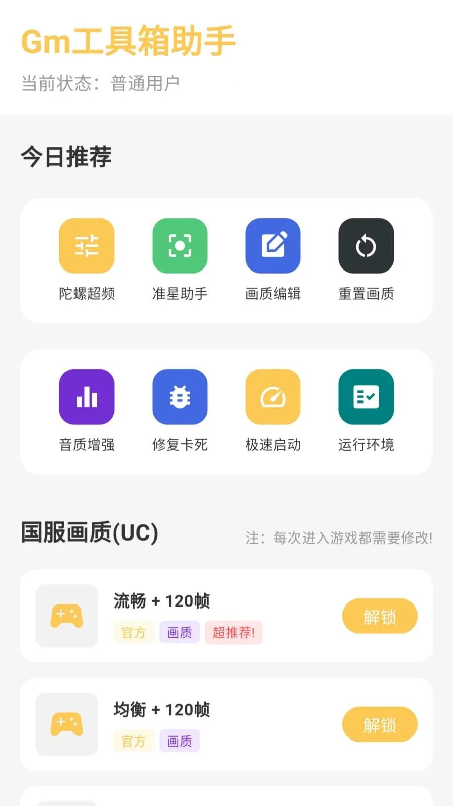 gm���������������ֻ���v5.1.0 �ٷ������ͼ2