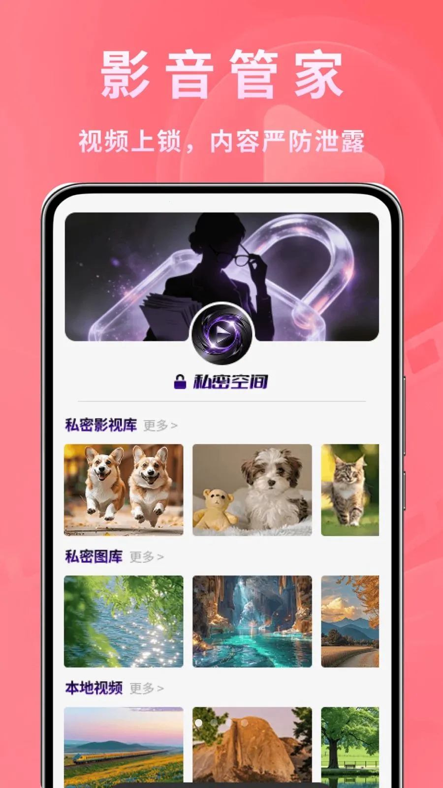 ����ʱ�ⲥ����(˽��Ӱ��ͼƬ����)v1.0.2 ��׿���ͼ0