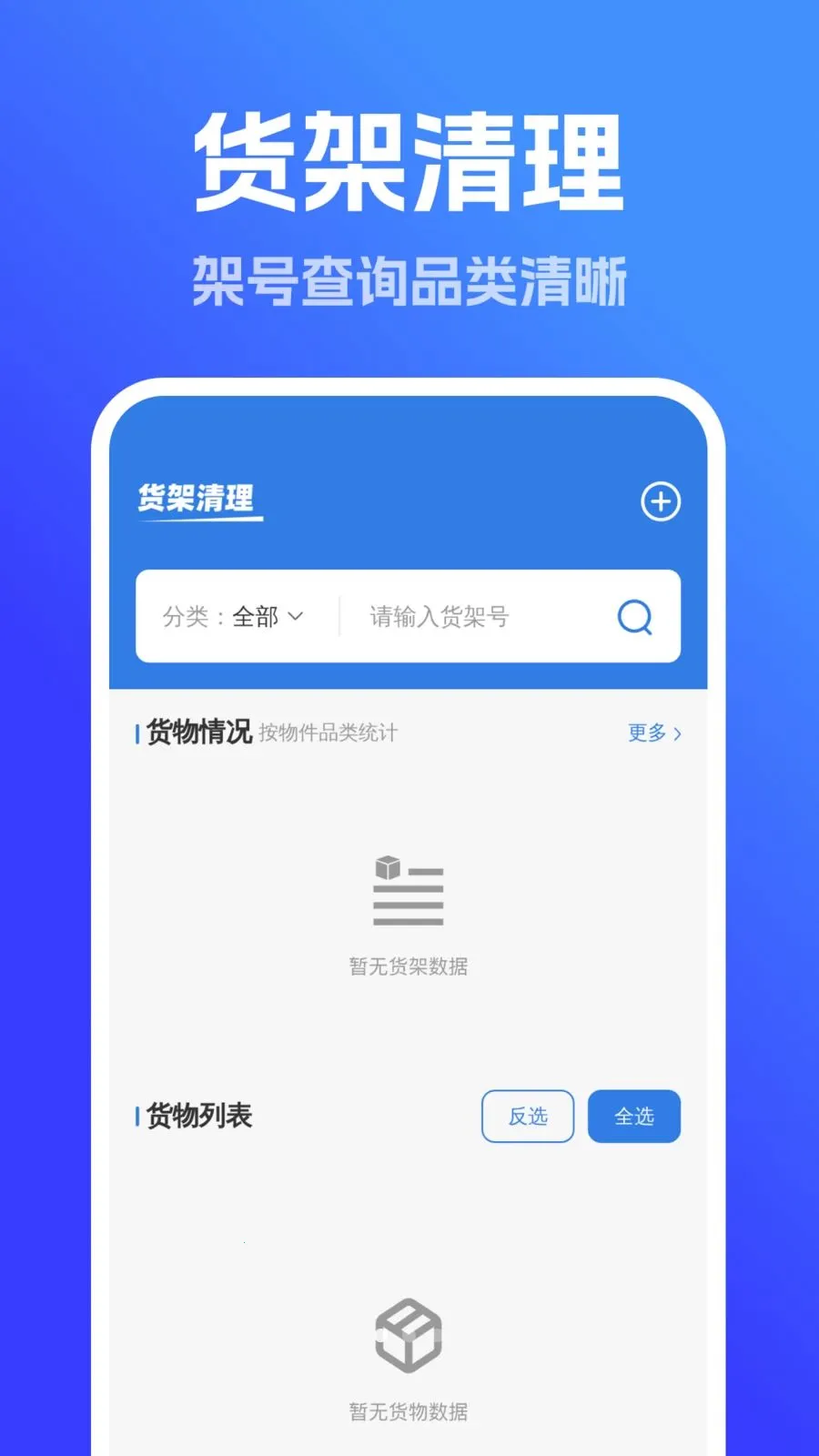 ǿ��ȫ������������׿���ֻ���v1.0.0 ��Ѱ��ͼ1