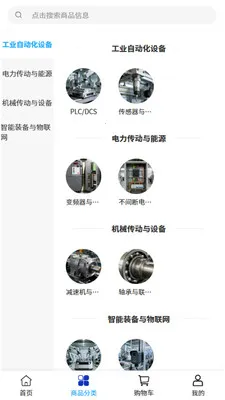 ���Ϲ��(��ҵ�豸�ɹ�)v2.1 ��׿���ͼ0