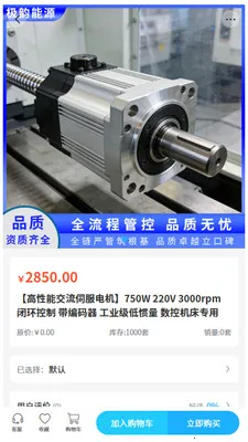 ���Ϲ��(��ҵ�豸�ɹ�)v2.1 ��׿���ͼ2
