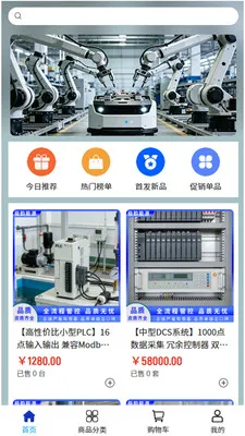 ���Ϲ��(��ҵ�豸�ɹ�)v2.1 ��׿���ͼ3