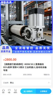 ���Ϲ��(��ҵ�豸�ɹ�)v2.1 ��׿���ͼ1