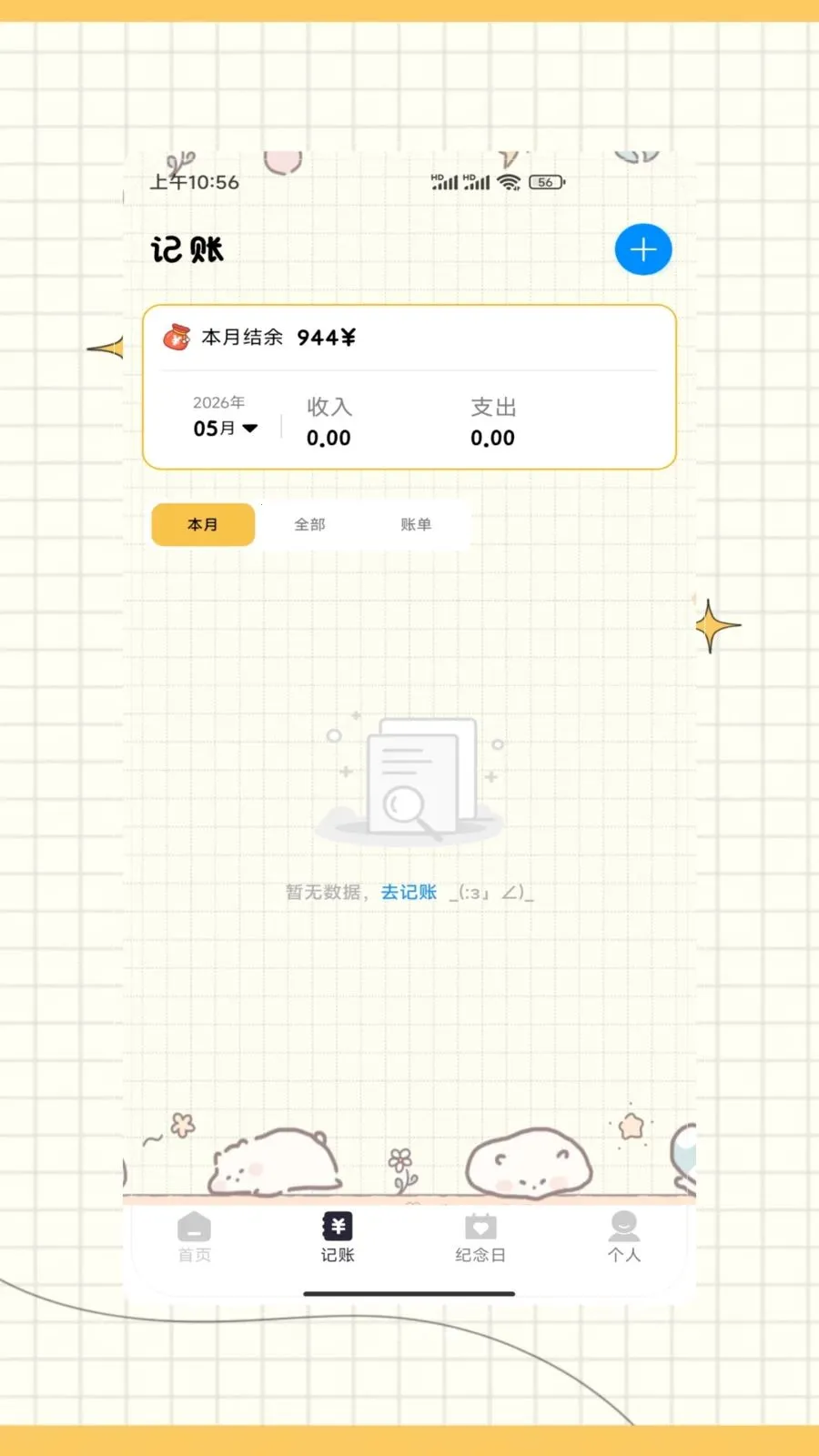 ictiyt�ռ������ֻ���v1.0 �ֻ����ͼ2