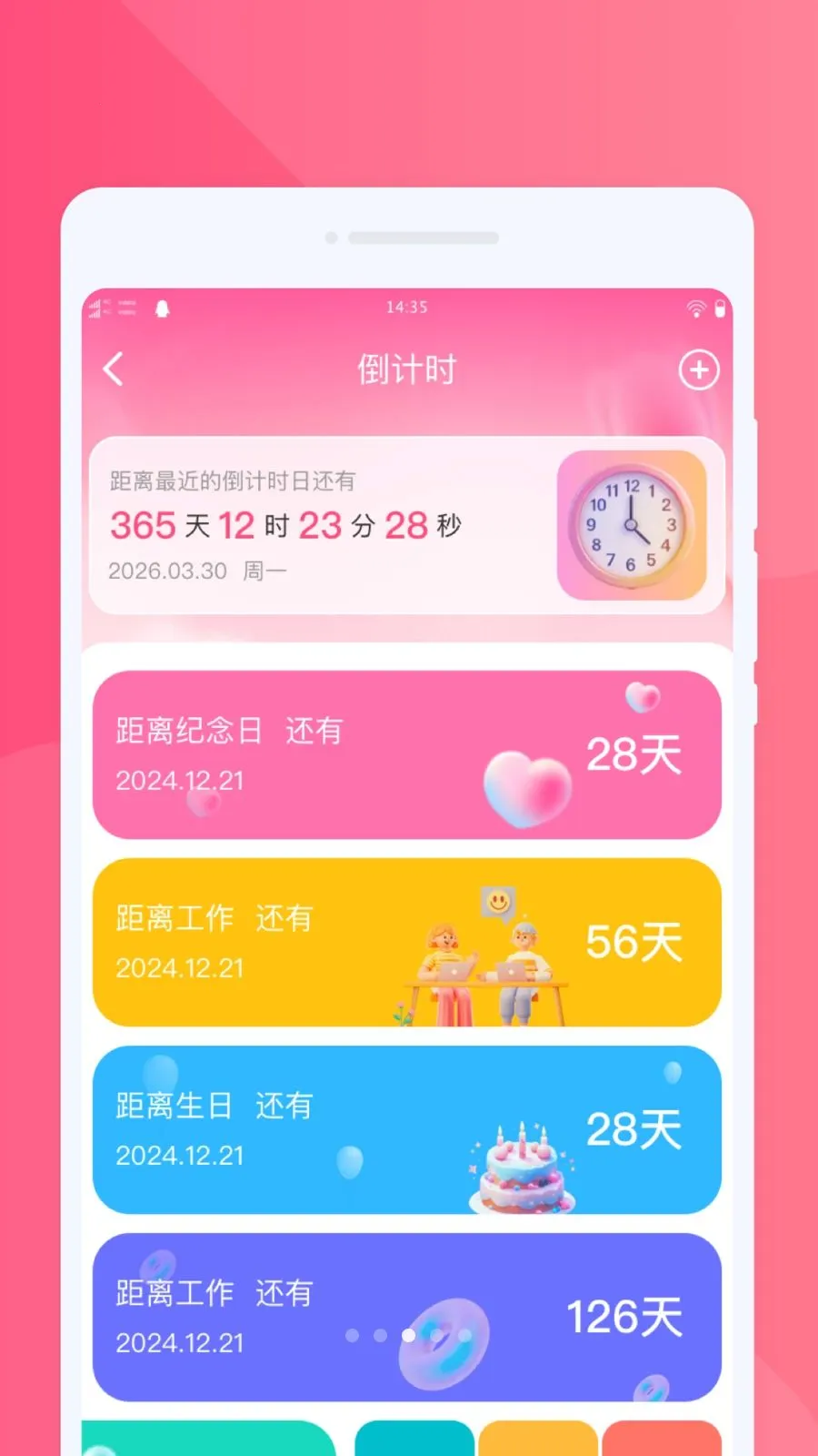 ���ֻ�������2026���°汾v1.0.0 �ֻ����ͼ1