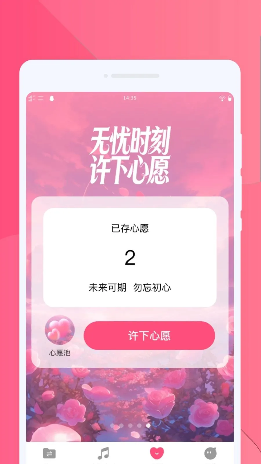 ���ֻ�������2026���°汾v1.0.0 �ֻ����ͼ4