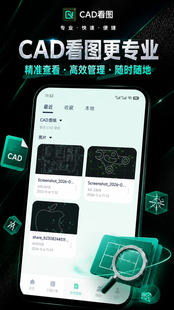 CAD��ͼ�ֻ�����׿���ֻ���v1.0.1 ��Ѱ��ͼ0