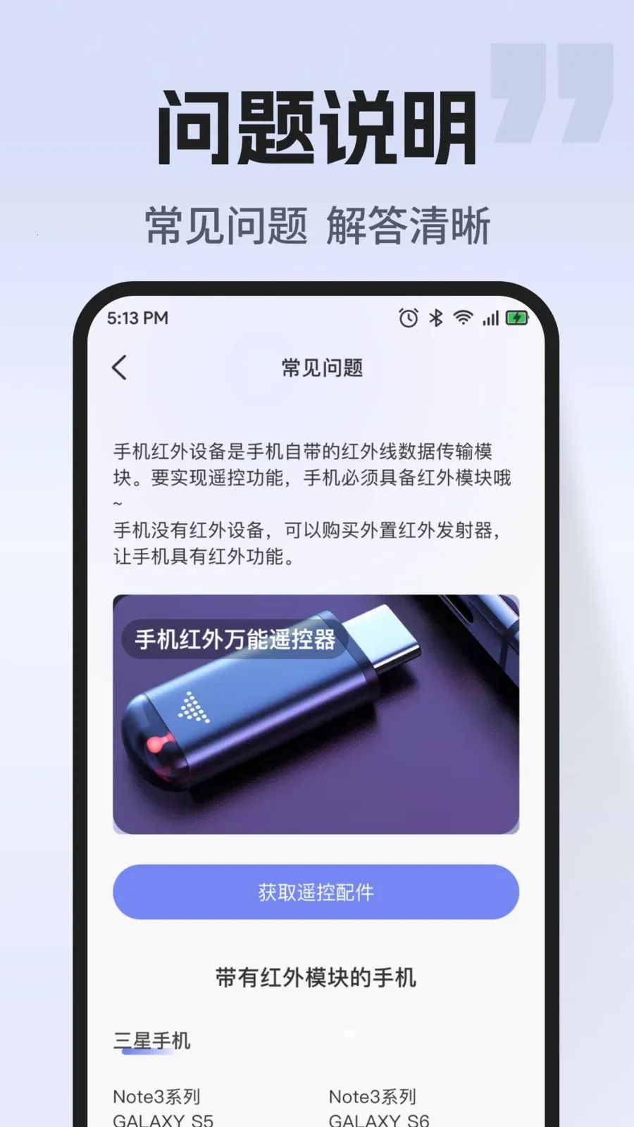 ͨ�ÿյ�����ң��2026���°汾v1.0.2 ��׿���ͼ3