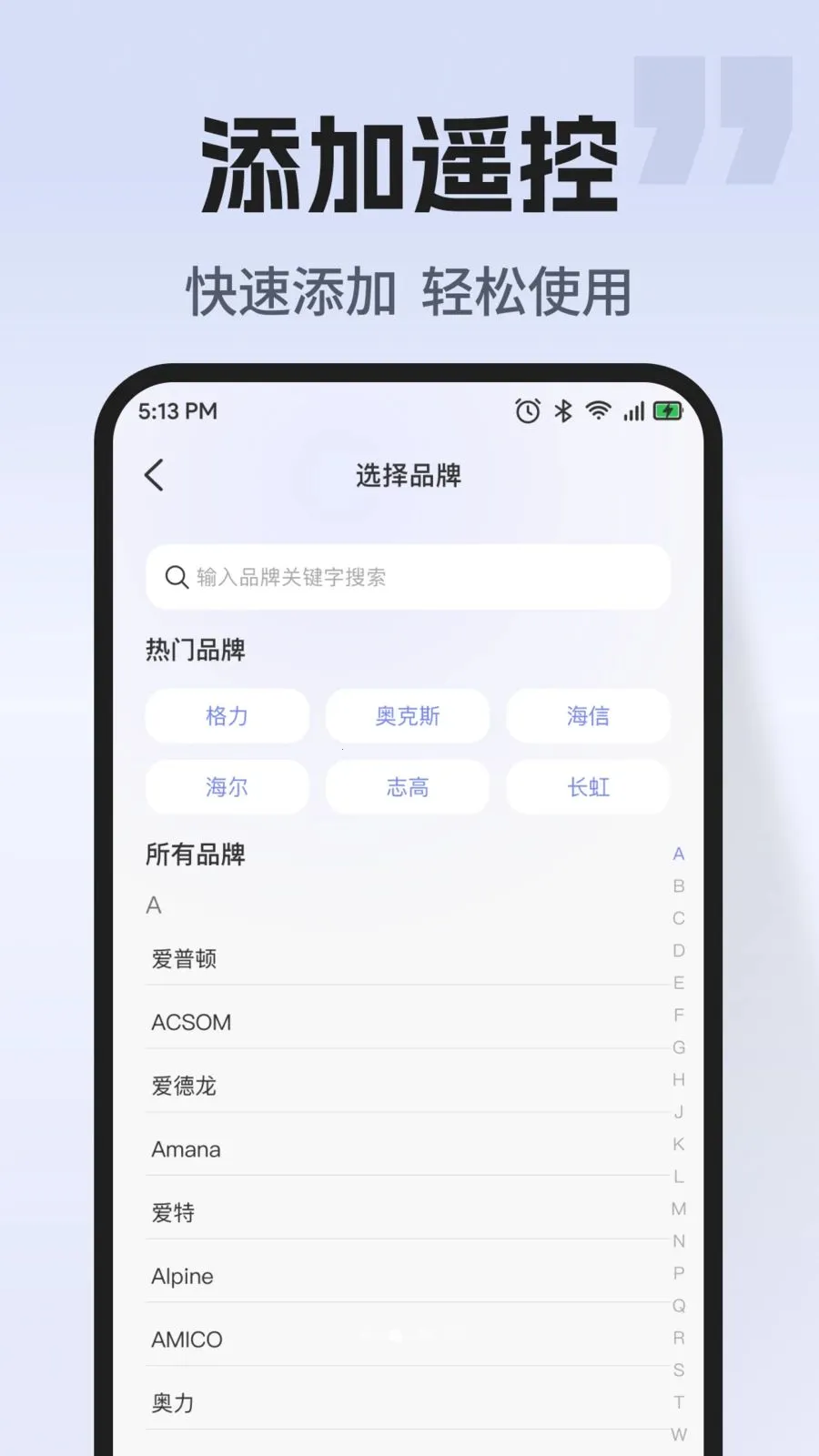ͨ�ÿյ�����ң��2026���°汾v1.0.2 ��׿���ͼ2
