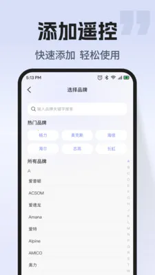 ͨ�ÿյ�����ң��2026���°汾v1.0.2 ��׿���ͼ1