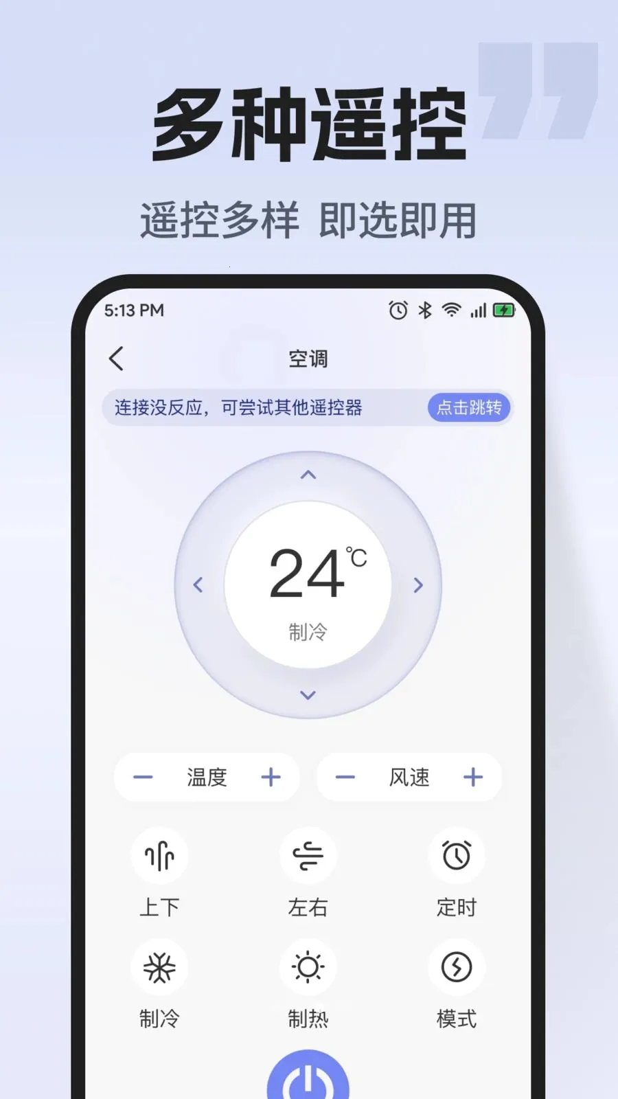 ͨ�ÿյ�����ң��2026���°汾v1.0.2 ��׿���ͼ4