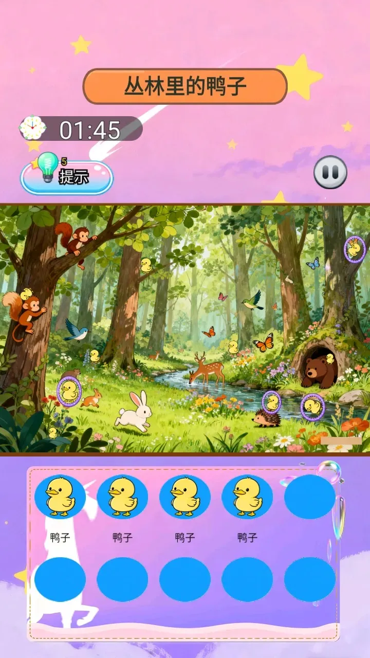 ɭ�ֵ�����(��ƷѰ��С��Ϸ)v1.0 �ֻ����ͼ1