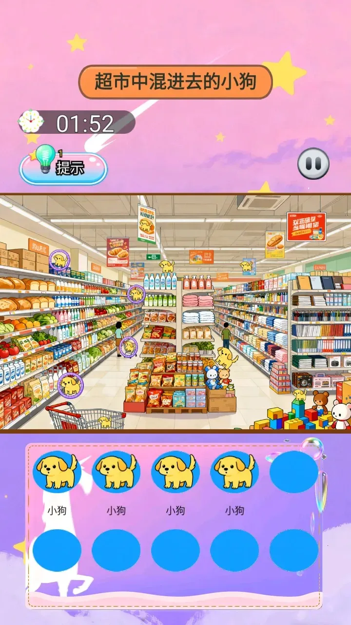 ɭ�ֵ�����(��ƷѰ��С��Ϸ)v1.0 �ֻ����ͼ0