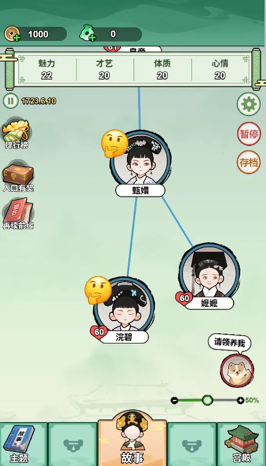�����Ϯ·����ý���(��ֹ�����Ϸ)v1.0 ��Ѱ��ͼ2